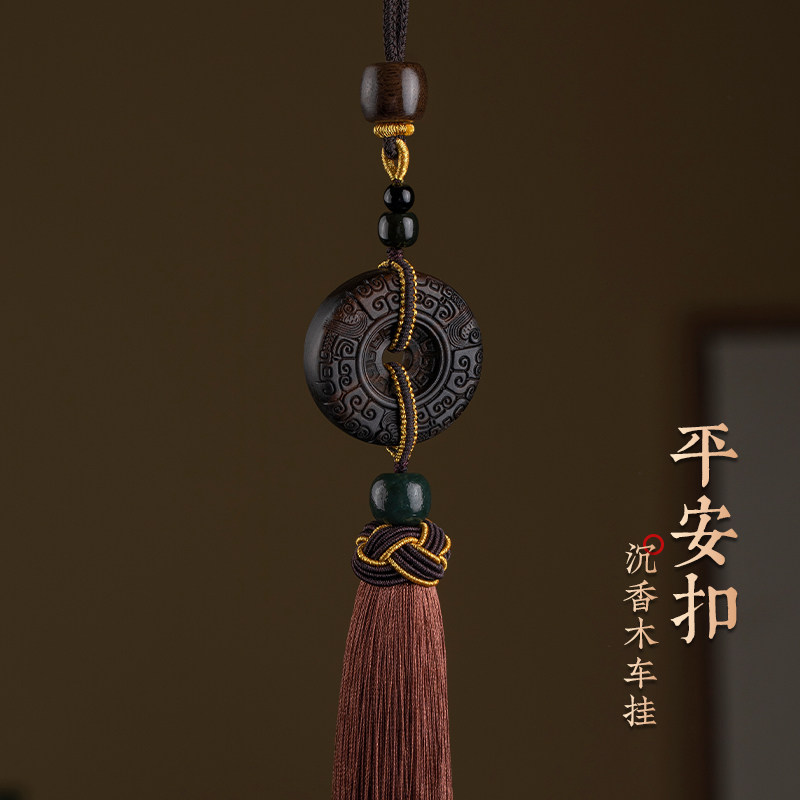 高档沉香木汽车挂饰品平安扣车载后视镜情侣车内内饰送男朋友挂件