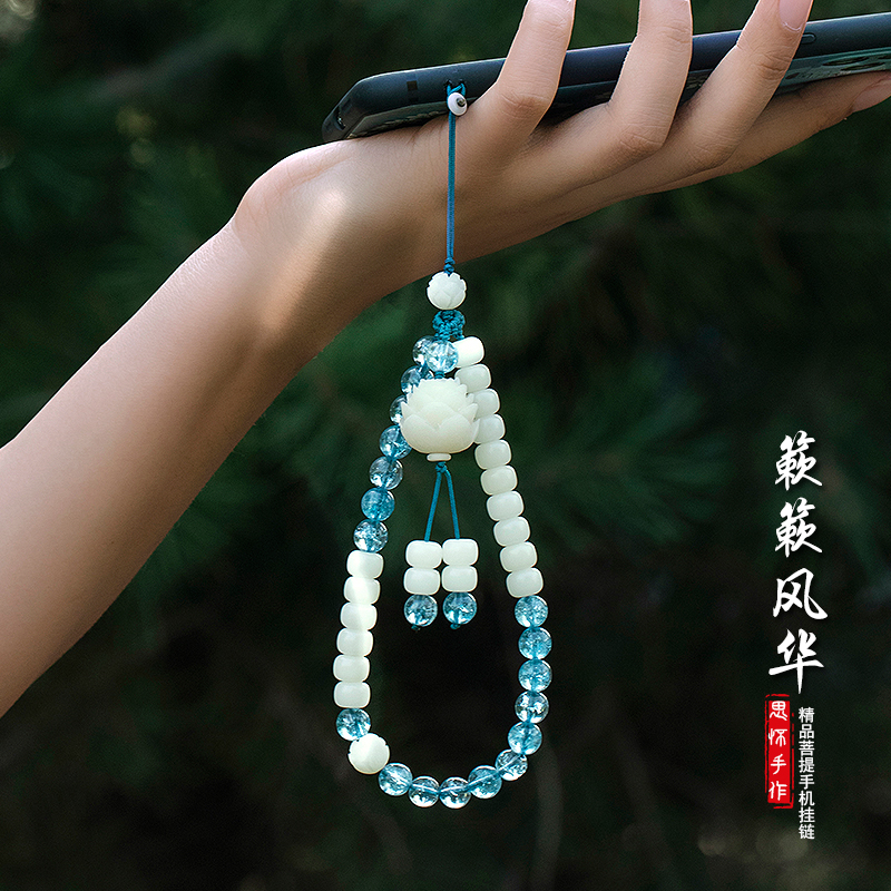 白玉菩提莲花手机链挂饰男