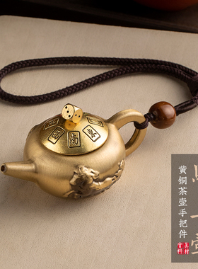 纯黄铜马上胡转转把把壶