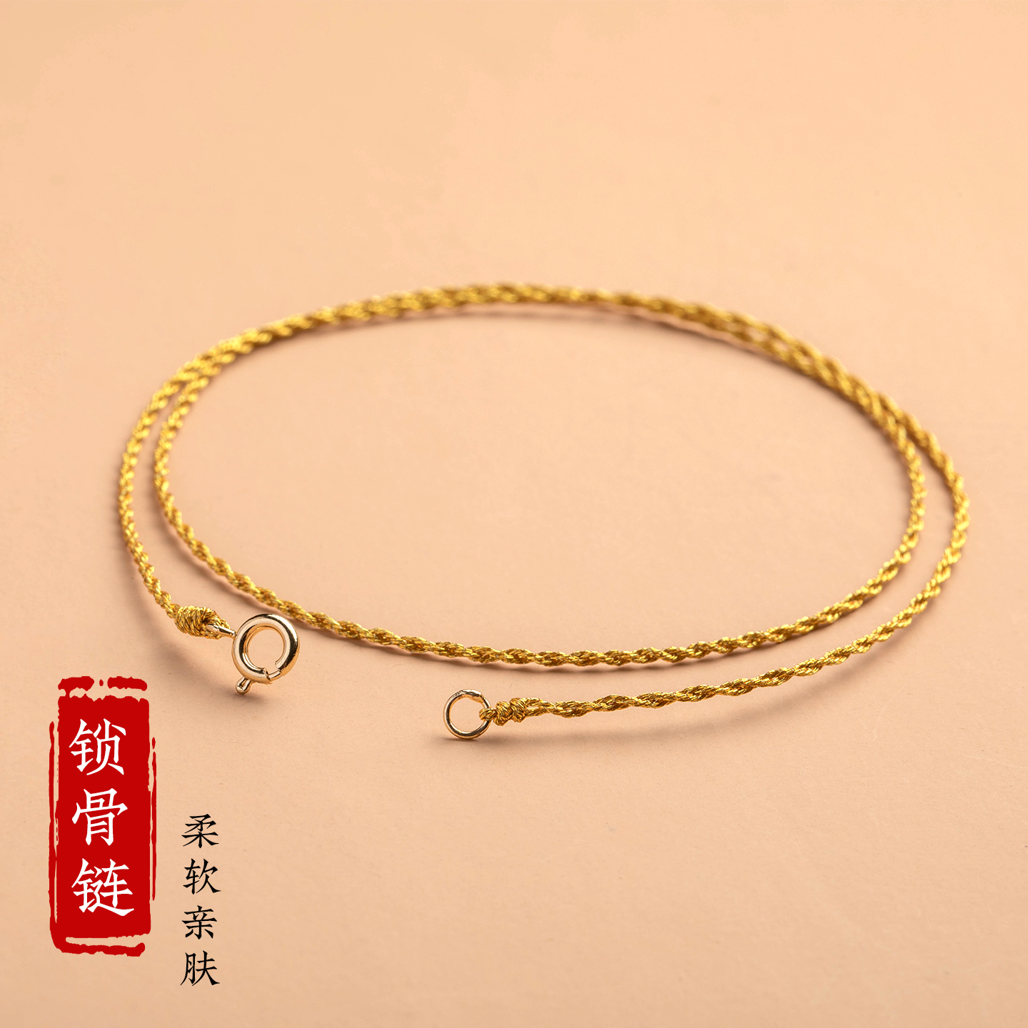 黄金吊坠挂绳极细锁骨链八宝罗盘