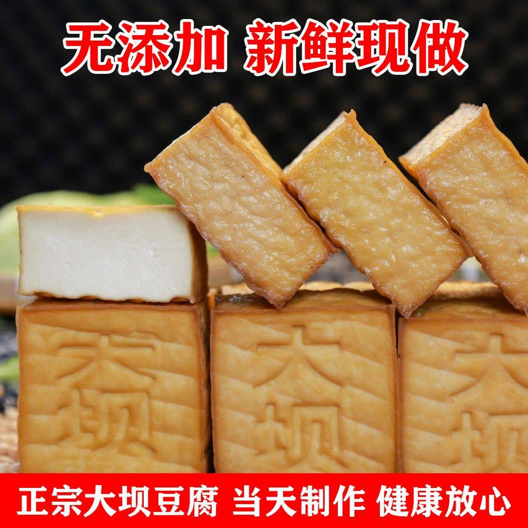 武冈大坝豆腐干湖南邵阳正宗土特产盐豆腐新鲜农家手工石磨豆腐干