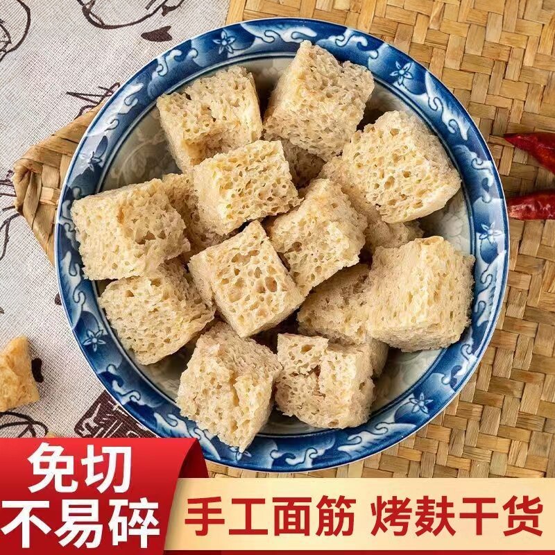 河南特产面筋丁凉皮凉拌菜专用麻辣烫火锅素食烤麸丁干货商用批发