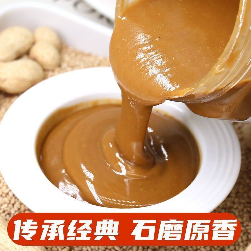 【纯芝麻酱】正宗花生酱凉皮热干面批发蘸料火锅芝麻酱石磨瓶装,粮油调味/速食/干货/烘焙,酱类调料,淘宝优惠券,粉丝福利购,淘宝优惠卷