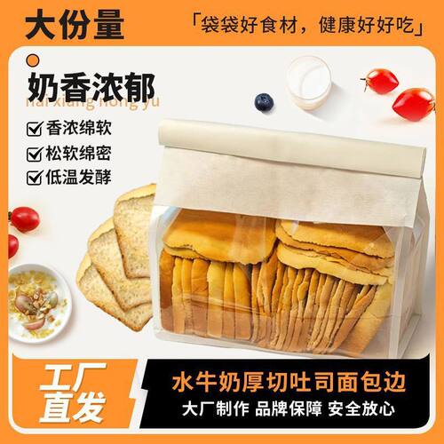 厚切吐司面包边边角料捡漏三明治牛乳切片奶香面包营养零食推荐