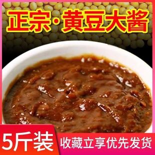 正宗东北黄豆大酱黄豆酱豆瓣酱熟酱大酱蘸酱调味酱传统工艺酿制