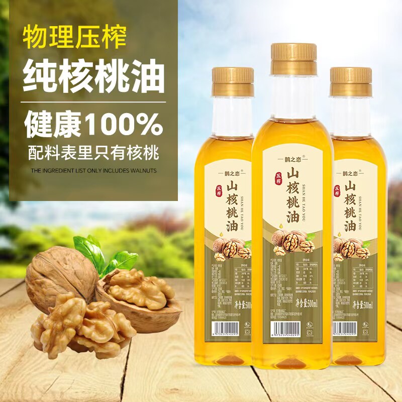100%纯【一级】核桃油配料无添加物理压榨正宗桶装食用油家用健康