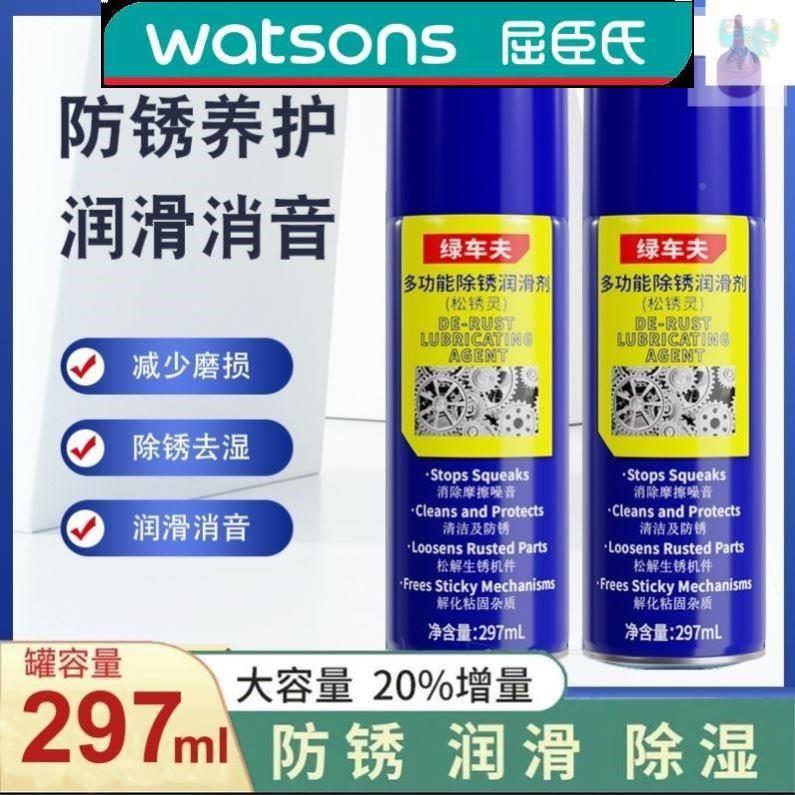 门窗车大容量77绿能除锈防锈强用途功23润滑剂车夫两汽车家多多用