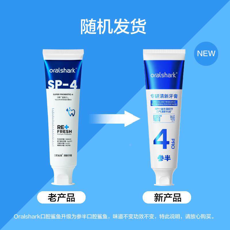 Oralshar口腔鲨鱼清新 益生菌牙成分58524膏洁齿携家庭护理k syx-怎么看?