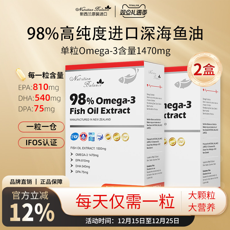 新西兰天萃恩98%高纯度深海鱼油Omega-3高EPA海豹油DPA中老年成人