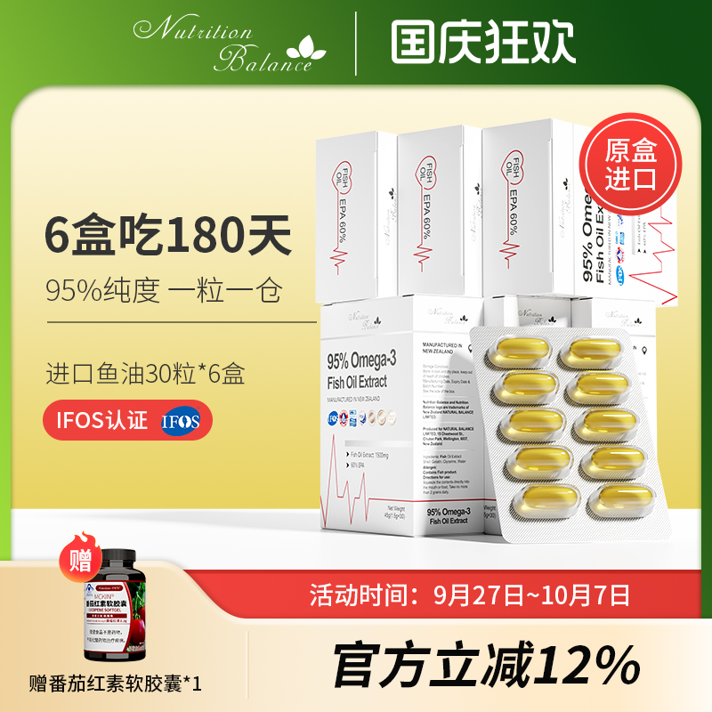 95%欧米伽3高纯度EPA深海鱼油