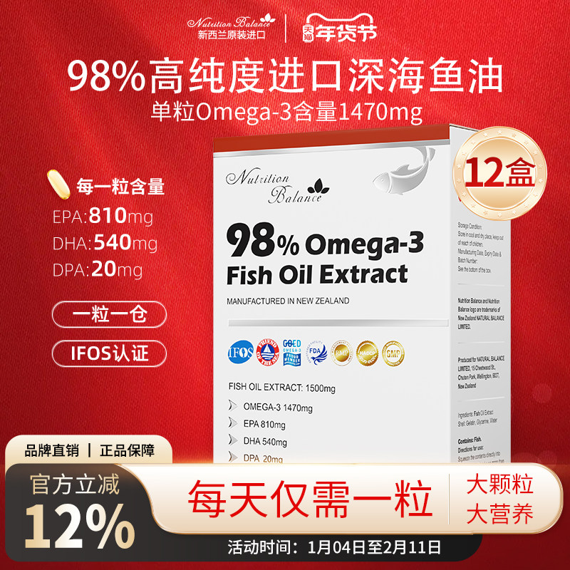 天萃恩98%高纯度EPA深海鱼油高浓度omega3中老年成人欧米茄海豹油,保健食品/膳食营养补充食品,鱼油/深海鱼油,淘宝优惠券,粉丝福利购,淘宝优惠卷