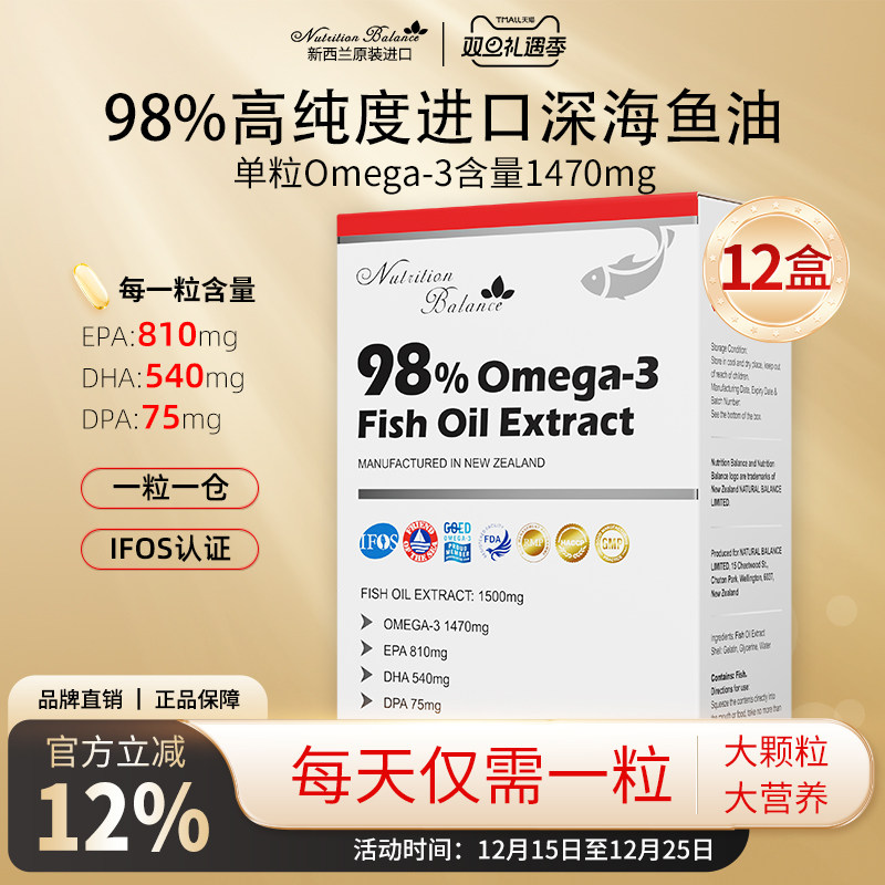 天萃恩98%高纯度EPA深海鱼油高浓度omega3中老年成人欧米茄海豹油