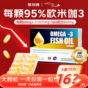 新西兰95%纯度欧米伽3鱼油天萃恩