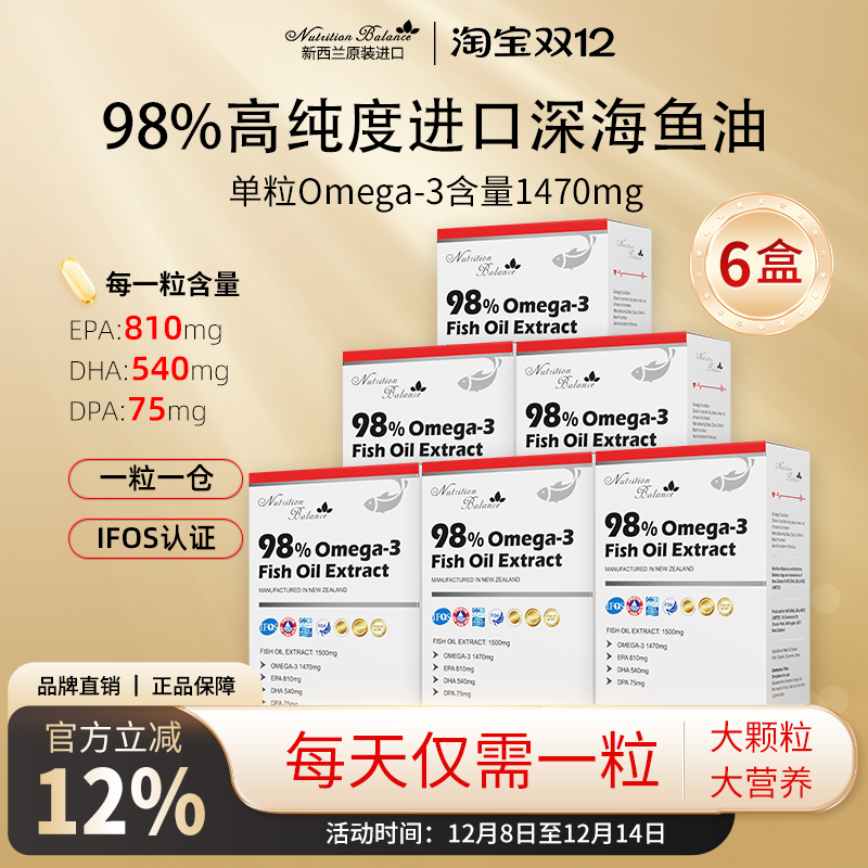 95%欧米伽3高纯度EPA深海鱼油
