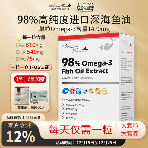 新西兰天萃恩98%纯度欧米伽3鱼油