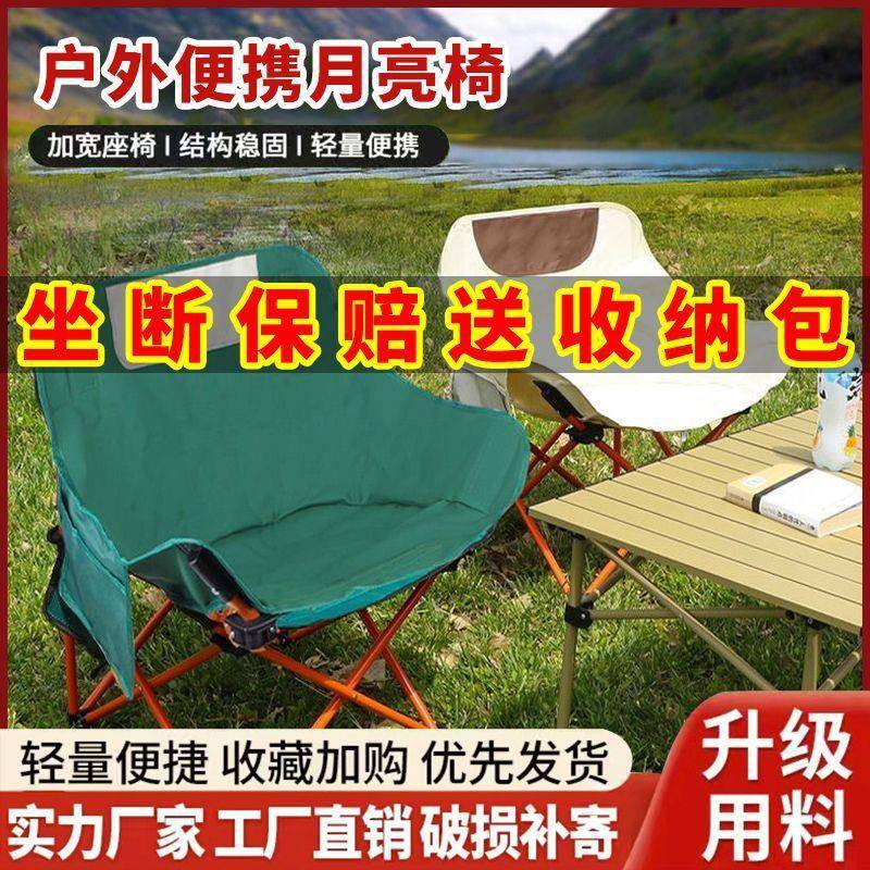 户外露折叠月亮椅月亮椅便携椅子休野营营沙滩美术凳椅钓鱼子圆弧