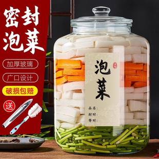 泡用坛子家密封大罐大号带盖加厚腌菜罐酸菜咸菜腌制容器菜口玻璃