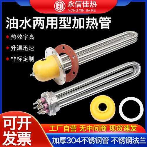 永信佳热加热管不锈钢