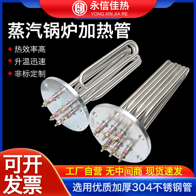 永信佳热140/150MM蒸汽加热管