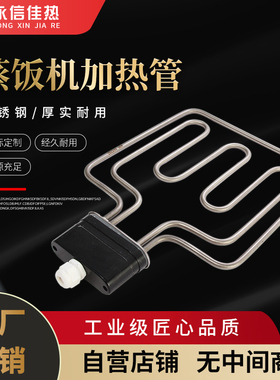 蒸饭车机厨具蒸箱发热管扁头圆头T型电加热管 220V/380V/6/9/12KW