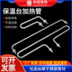 快餐车保温台厨具加热管枪型发热管棒保温箱不锈钢电热管 220V