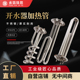 不锈钢开水器加热管烧热水炉机箱发热管电热棒220V380V3 12KW