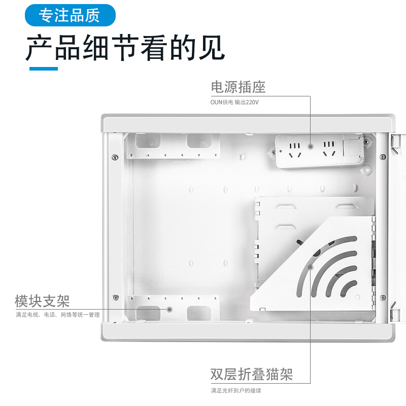 多媒体箱光纤箱家用弱电箱暗装入户信息箱网络集线箱布线箱光纤箱