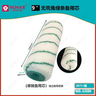 舒用尔茨漆欧式滚舒尔茨筒刷筒腈纶绿条更地坪漆滚工程专欧式插入