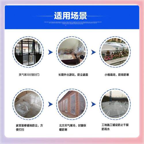 3YK家塑料防尘布明遮灰挡尘防雨床具垫罩沙发F7576S89客厅保护加