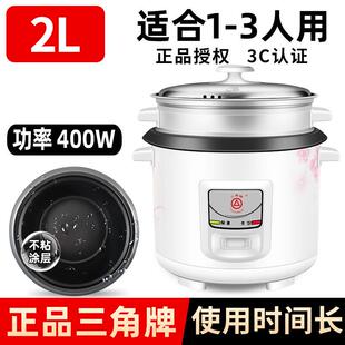 体三老电饭锅 3-三角牌不4人家用电饭煲角 加厚不粘胆老式蒸煮一