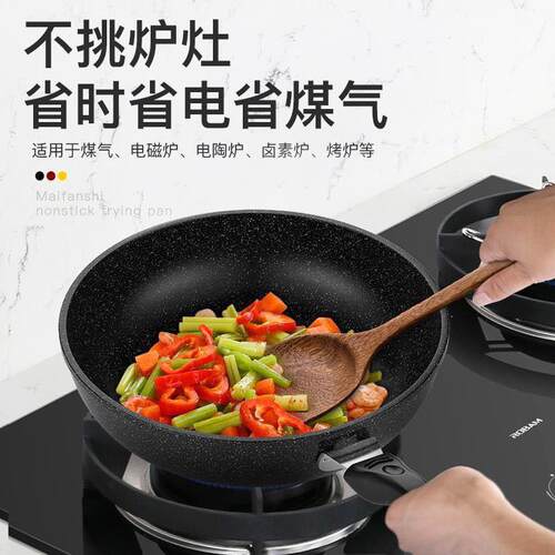 煎炒多用粘奥德仕麦饭不实力商家石锅一体炒锅少用烟炒菜锅家电磁
