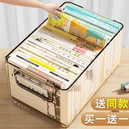 .34*423*51.5整理桌面透明收纳筐书立架透明书本无收纳盒办公桌收