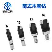 跨境碳钢塞钻8件套刀圆柄木塞爪式 圆木木榫钻DDF头工钻头套木 筒式