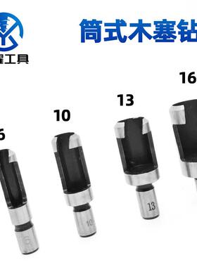 跨境碳钢塞钻8件套刀圆柄木塞爪式筒式圆木木榫钻DDF头工钻头套木