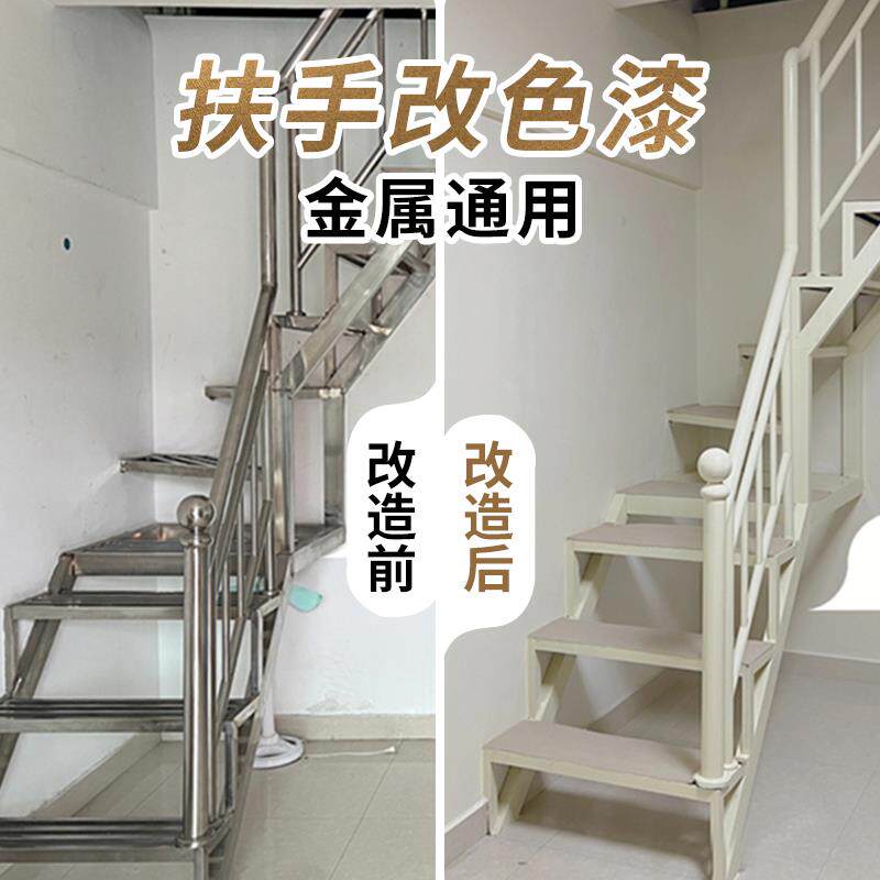 金属锈漆家用楼新梯扶栏手翻漆防不锈无品牌/钢铁杆改色铁漆喷漆