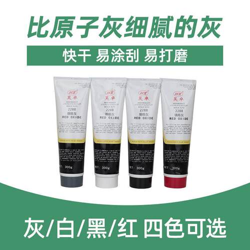 原子灰厂家直供子快补干多功能汽昊卓车模填眼原子灰腻修填眼具小
