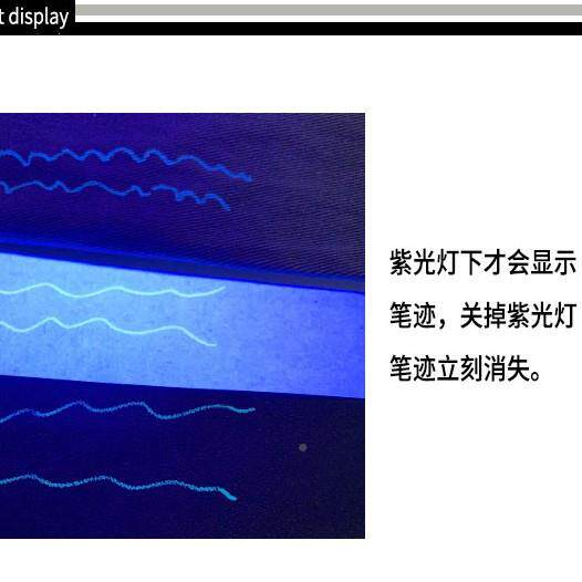 紫线隐形笔荧光划线记号魔术高笔皮革无品牌/服装专笔芯代替温消