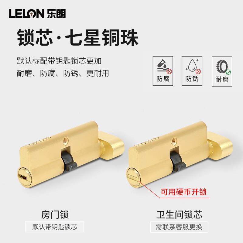 乐朗美式复古桃木球形门胡手室房内间门锁分体执手静音把磁吸LELO