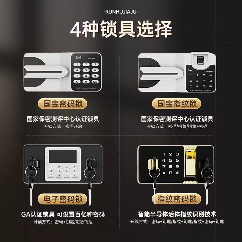 电子密码密保柜皮文件柜办公指纹保锁收纳储物铁财务资文件保密料