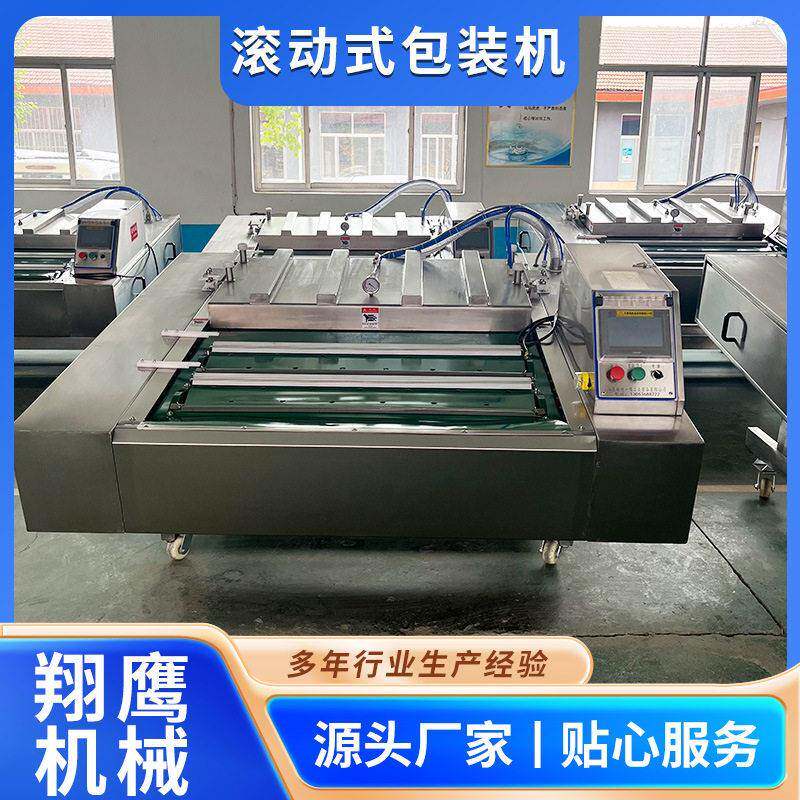 滚动式连续包装机海鲜熟食真空封口机腊肉粽子包装机设备