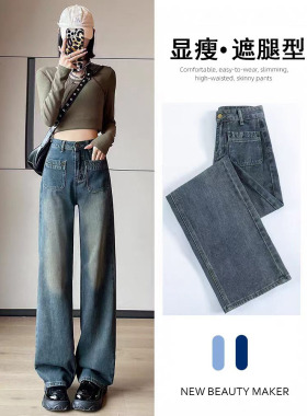 复古高腰直筒牛仔裤女2026春季爆款宽松显瘦时尚潮流直筒拖地裤