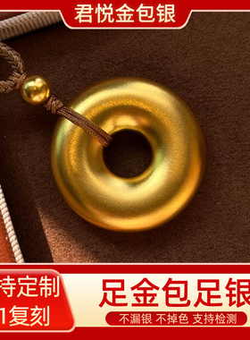 金包银古法平安扣吊坠配饰复古挂坠简约首饰男女款送朋友礼品礼物