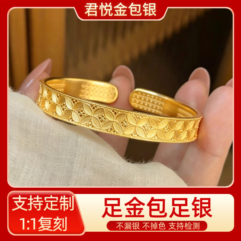 金包银花丝镂空手镯富贵吉祥花朵手镯