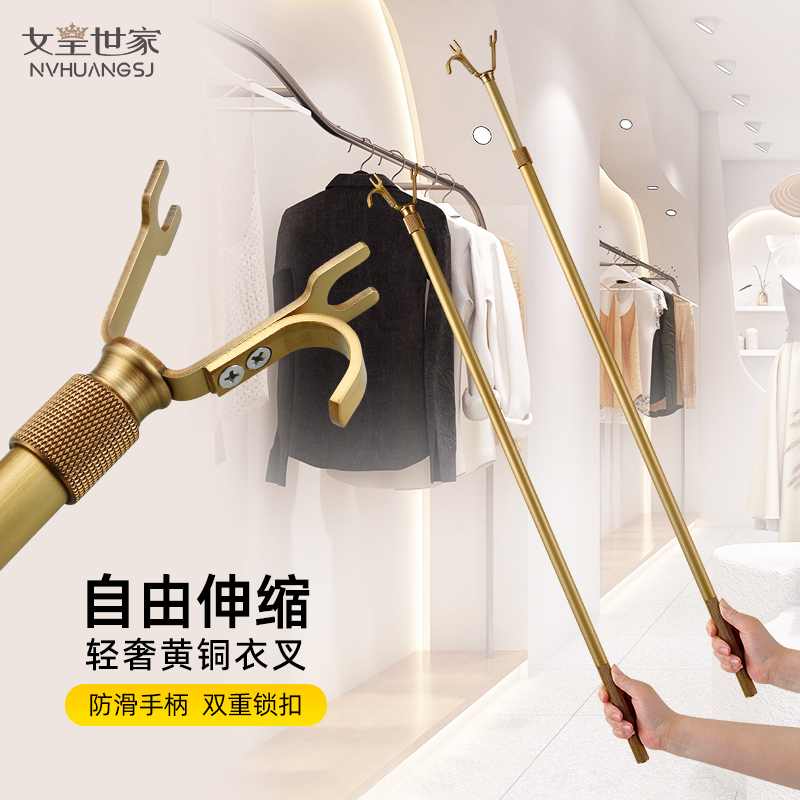 仿古全铜伸缩衣叉家用衣柜晾衣杆复古轻奢服装店撑衣杆加长挂衣杆