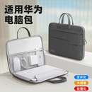 x手提D女款 筆記本電腦包14寸s 適用華為 15點(diǎn)6 matebook女13 pro Ultra內(nèi)膽16 HUAWEI matebookD男SE