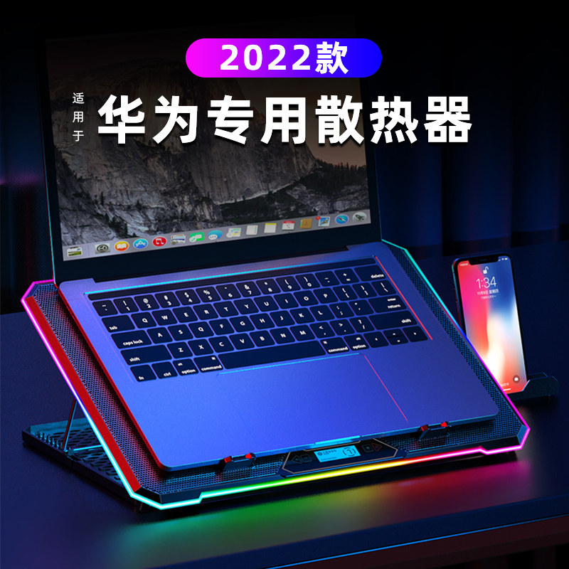 适用于华为(huawei)笔记本电脑散热器底座pro/matebook支架d风扇14