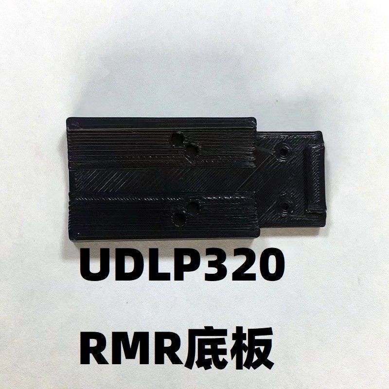 UDL软弹P320有稻理RMR底板配件M17改装M18导轨转接板基座零件瞄