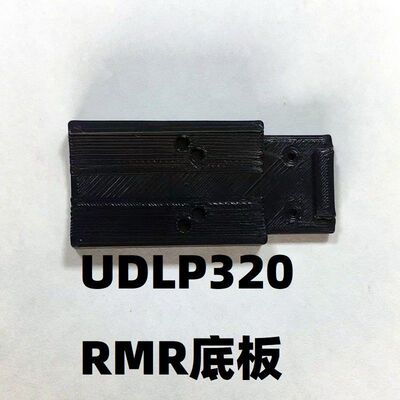 UDL软弹P320有稻理RMR底板配件M17改装M18导轨转接板基座零件瞄