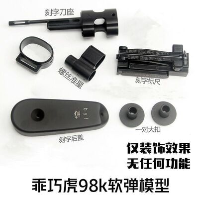 乖巧虎98k抛壳金属零件标尺镜桥后托底盖火帽外管长条背带环配件