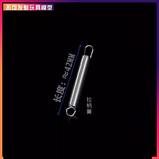 司骏M4拉机柄弹簧416拉柄弹簧TR1改装MCX零件金属配件弹力簧卷毛